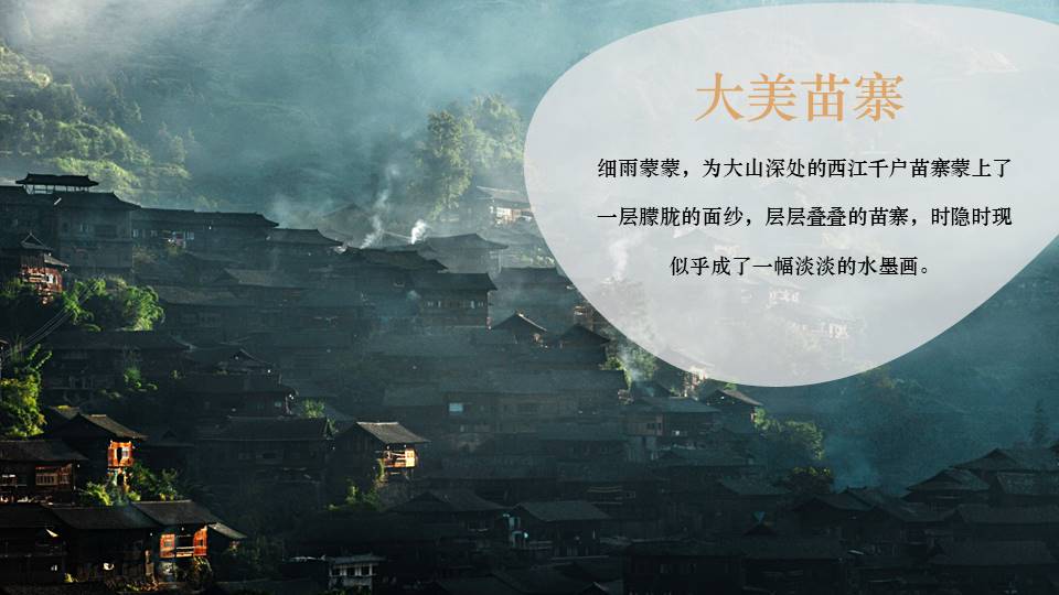 旅游画册 (56).pptx